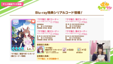 ウマ箱2の特典はSSRミホノブルボン