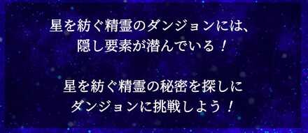 隠し要素