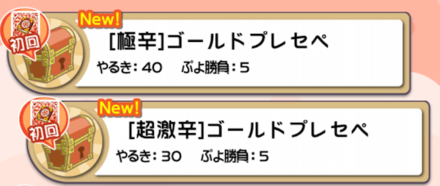 襲来クエストについて