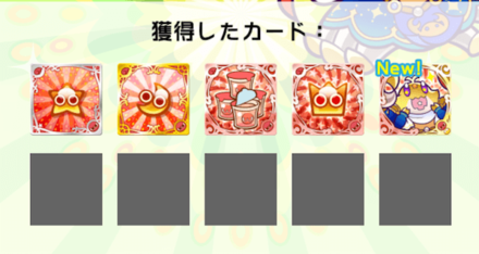 素材やキャラクターを入手できる