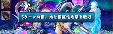 水と闇の周回編成を避けたい