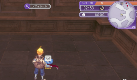 中央西側の小部屋で「メディシール」を入手