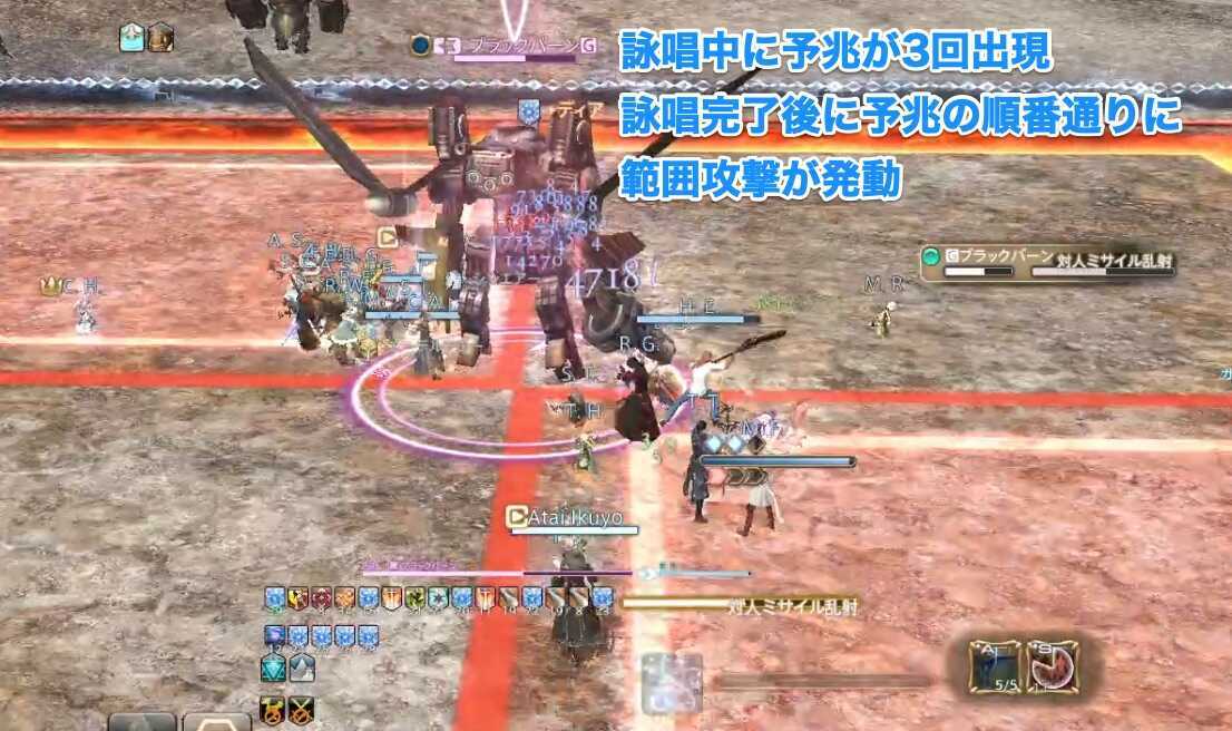 対人ミサイル乱射