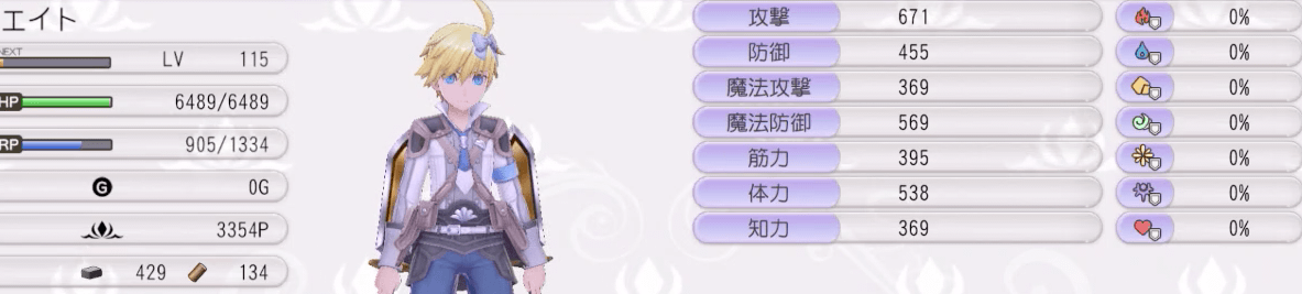 推奨レベルは110以上