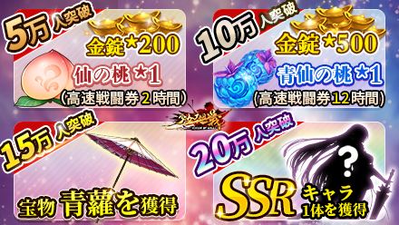 少女廻戦 事前登録報酬