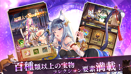 少女廻戦 コレクション