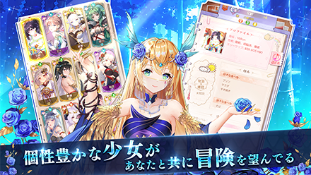 少女廻戦 キャラ