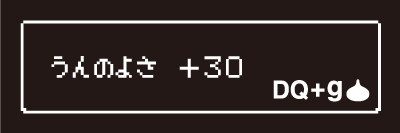 うんのよさ+30の刺繍布タグ付き