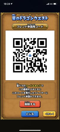 星のドラゴンクエスト 星ドラ バレンタインイベント専用フレンド募集掲示板 ゲームエイト 星のドラゴンクエスト 星ドラ バレンタインイベント専用フレンド募集掲示板 ゲームエイト