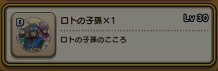 助っ人の絆レベル報酬で入手
