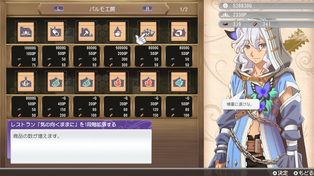 施設やモンスター小屋の拡張