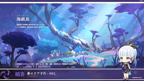原神 稲妻の実装はいつ マップと関連キャラ紹介 ゲームエイト
