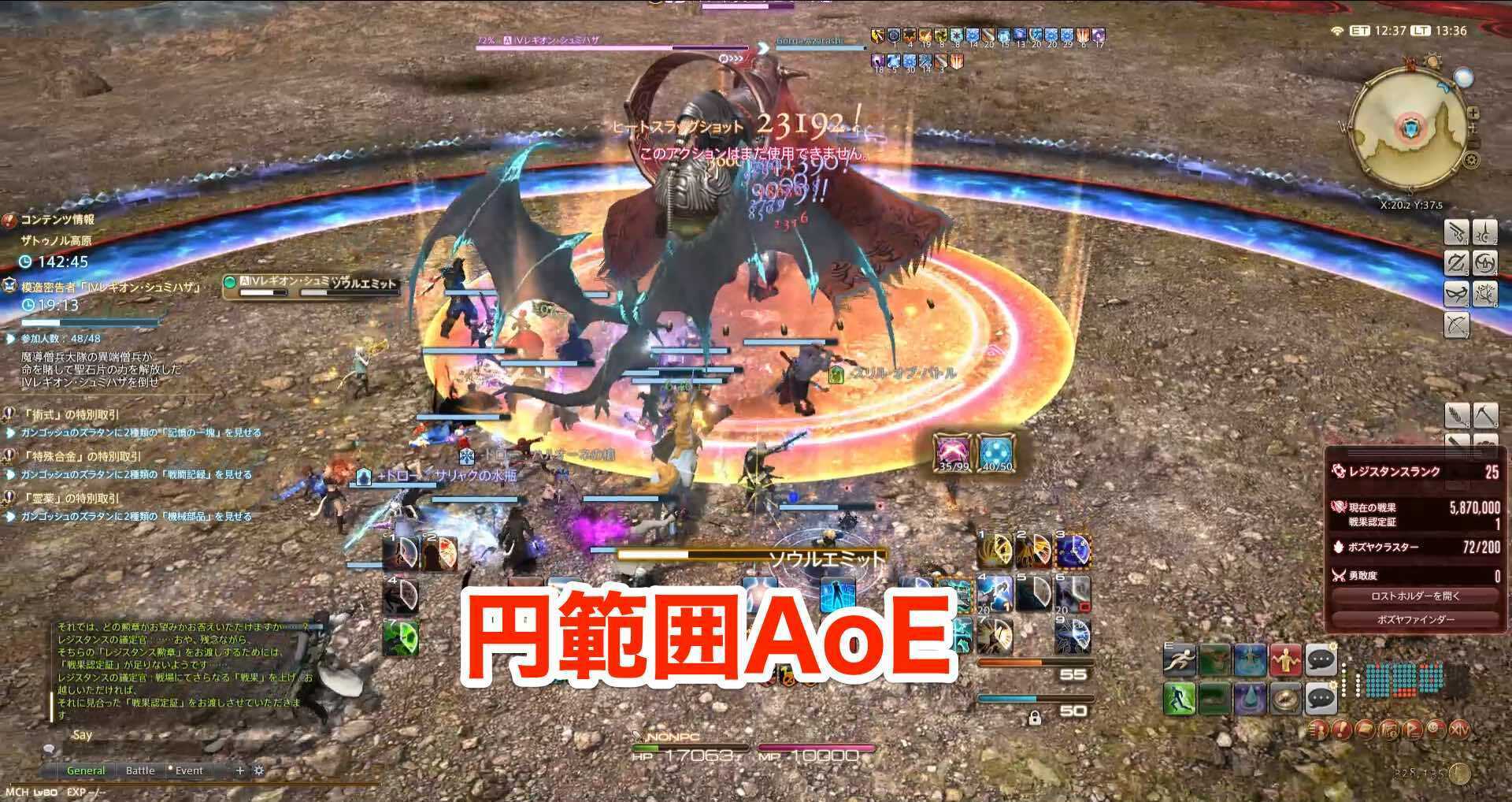 ソウルエミット円範囲