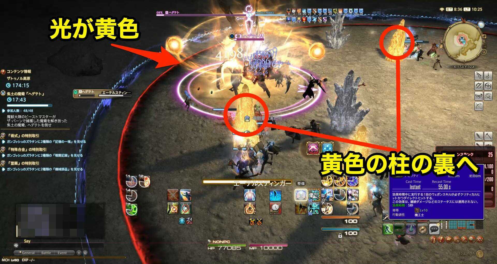 エーテルスティンガー