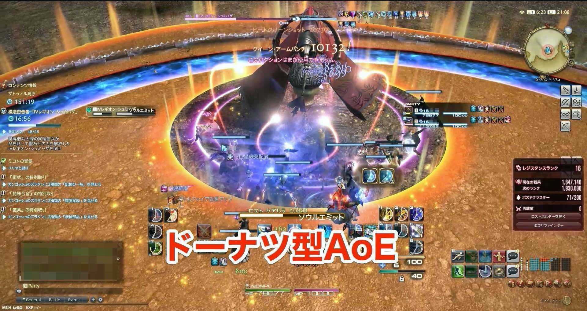 ソウルエミットドーナツ型範囲