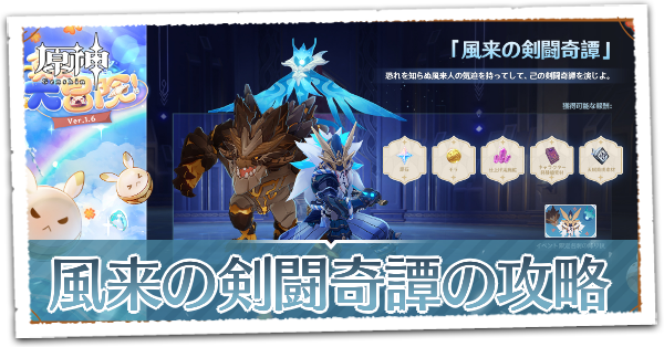 風来の剣闘奇譚