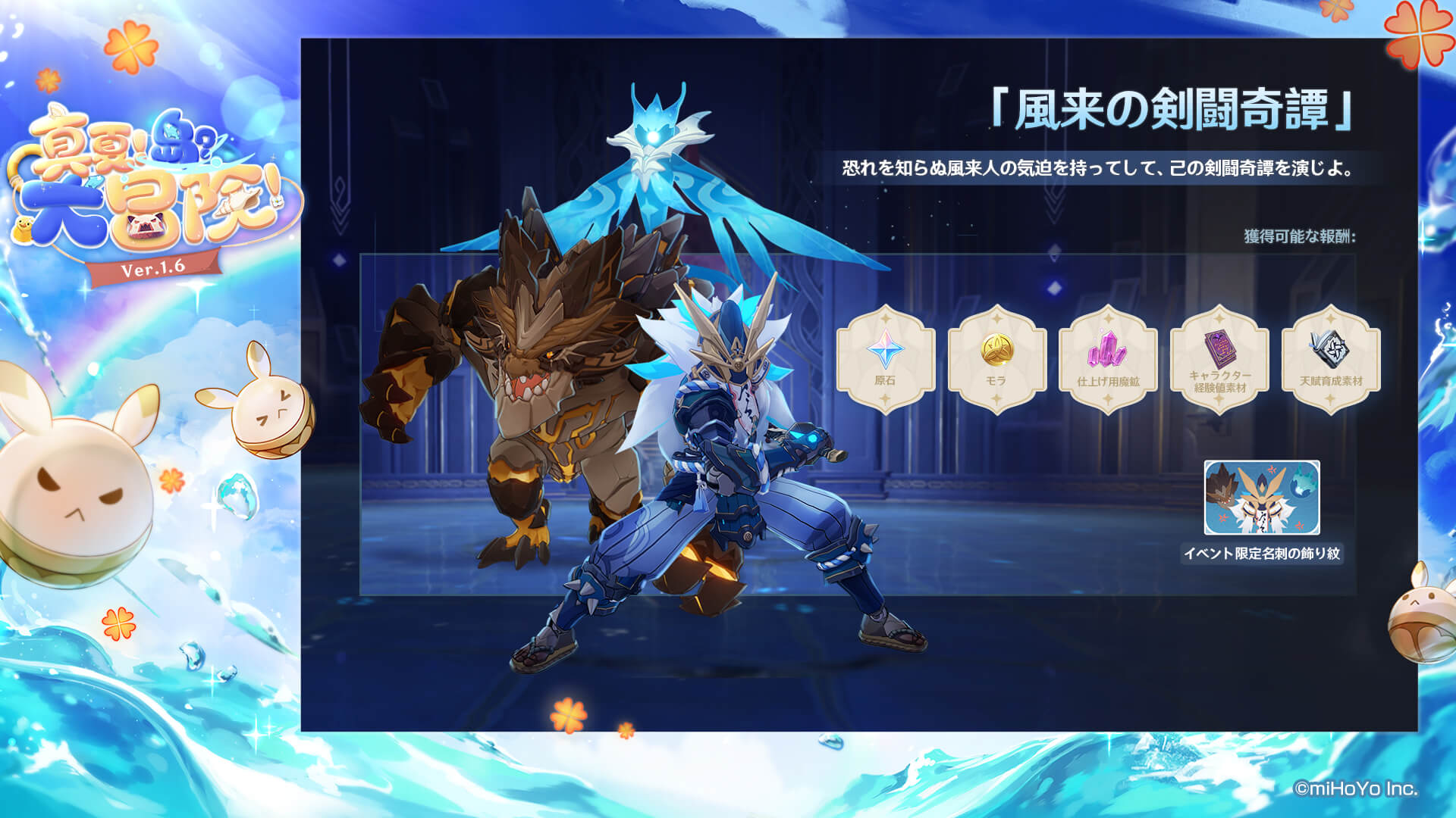 風来の剣闘奇譚