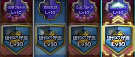 呪文無効盾でガード