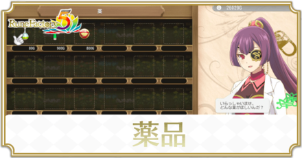 薬品レシピ一覧