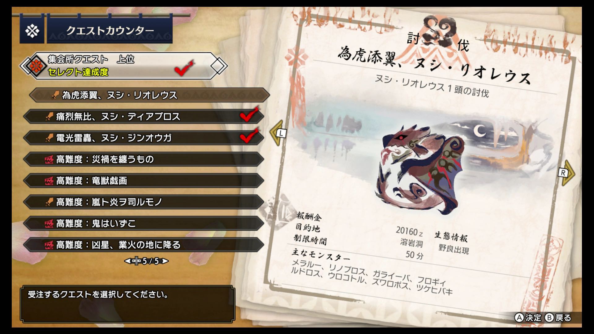 ヌシリオレウス