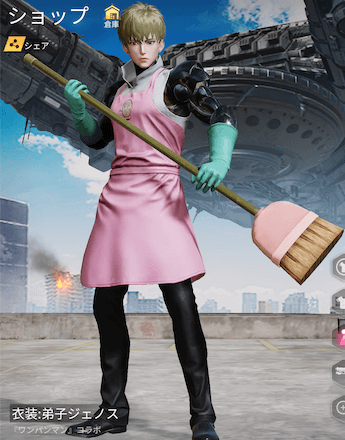 衣装：弟子ジェノス画像