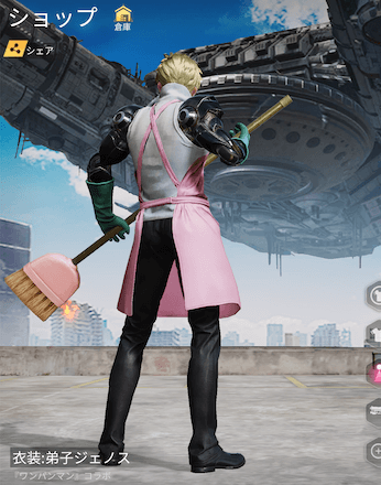 衣装：弟子ジェノス画像