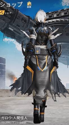 ガロウ：人間怪人画像