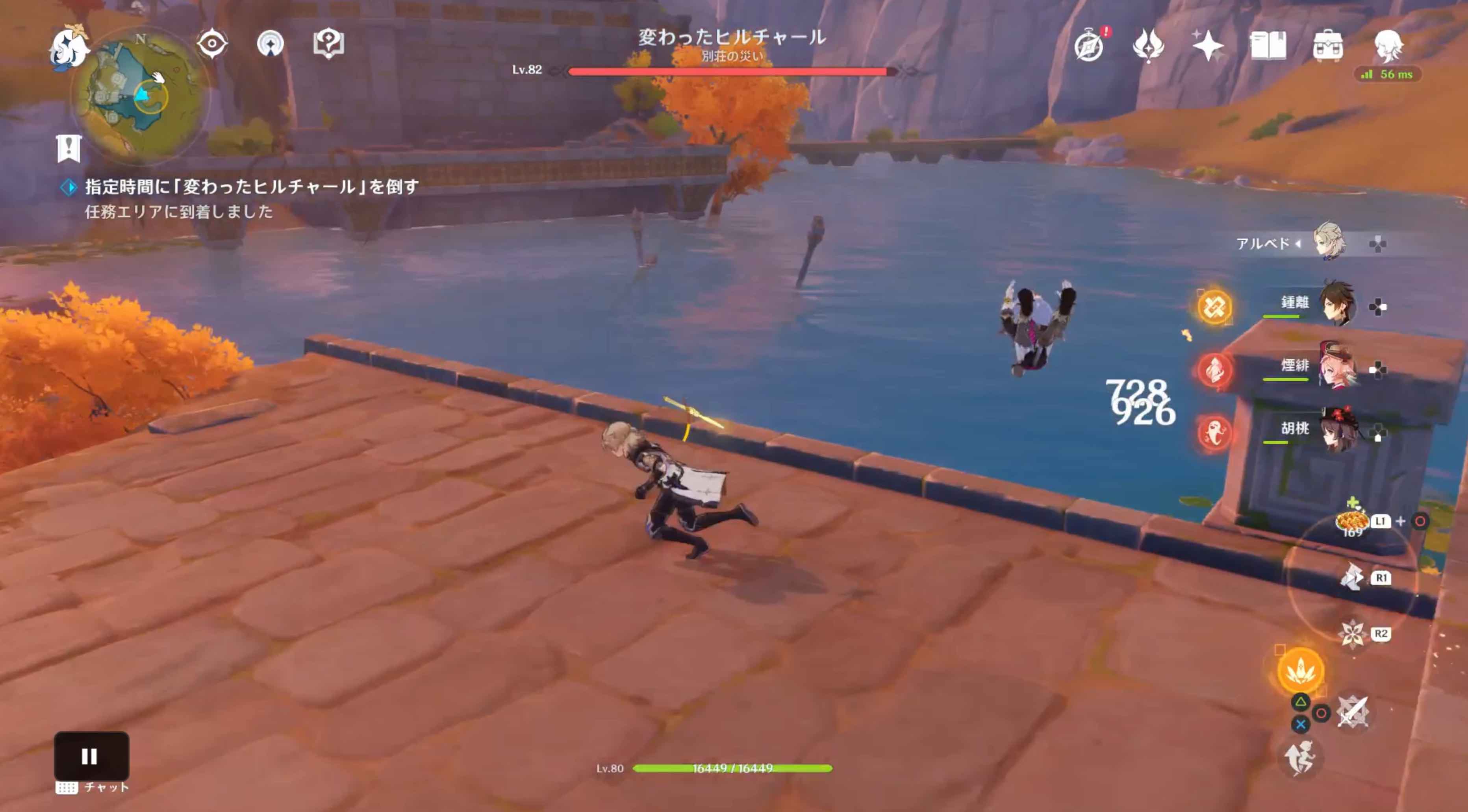 出現した変わったヒルチャールを倒す