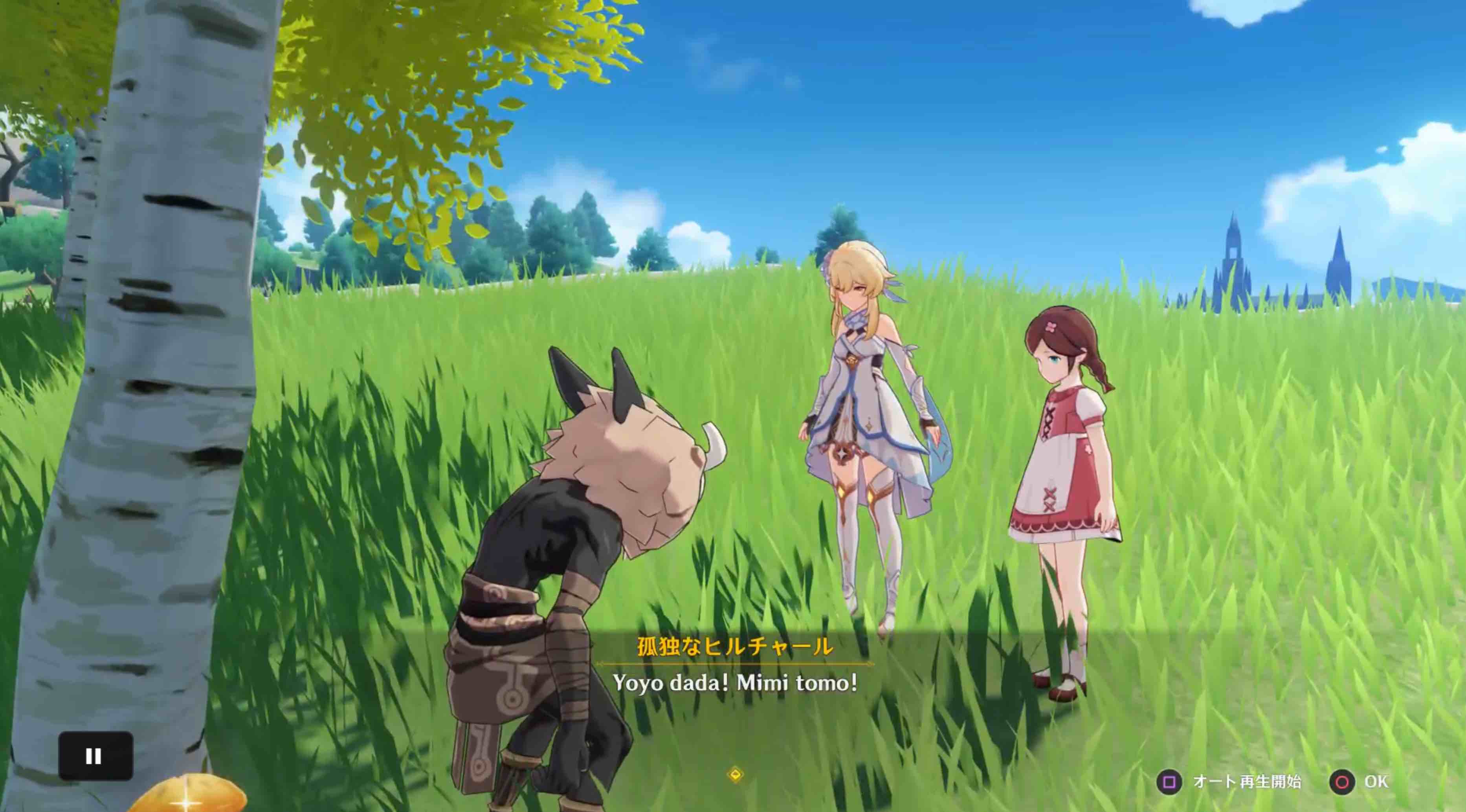 ヒルチャールに報告する