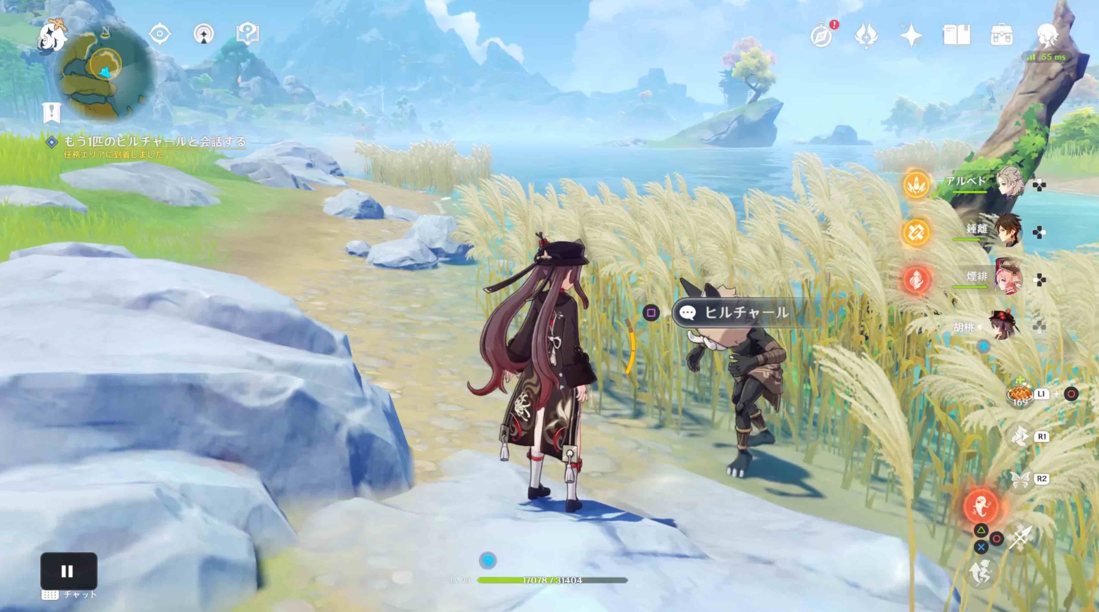 水辺にいるヒルチャールに話しかける