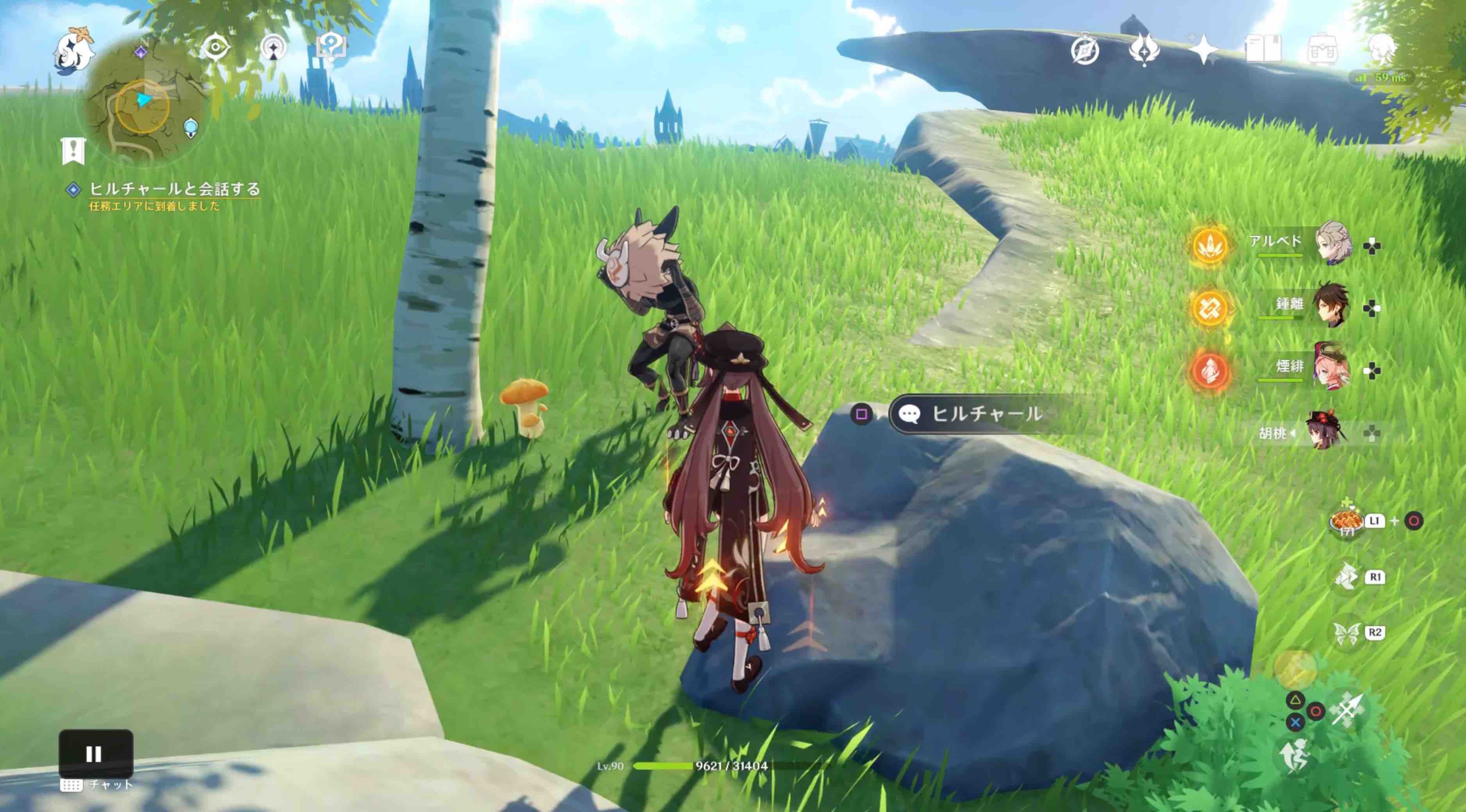 会話ができるヒルチャールを探す