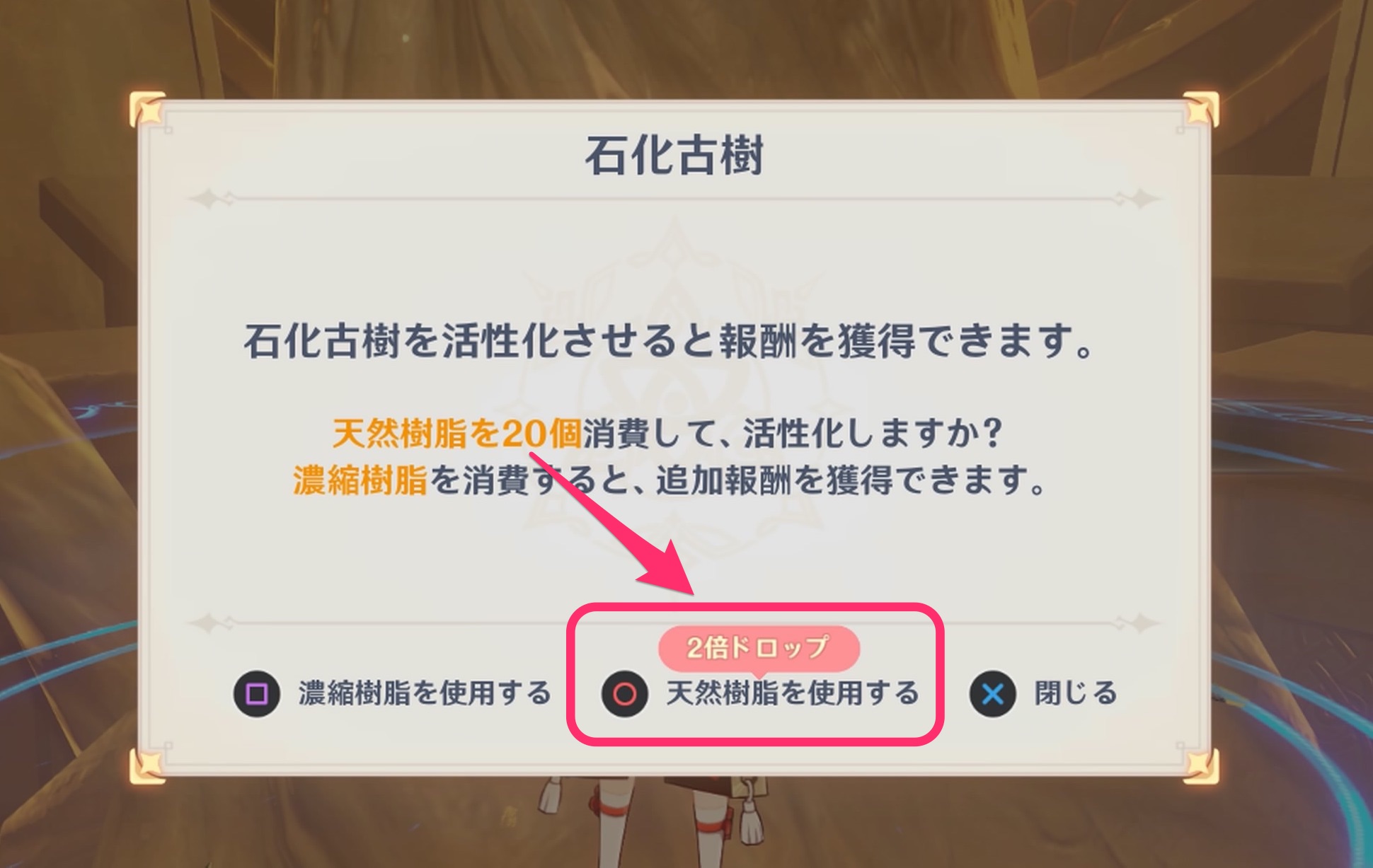 濃縮樹脂の使用は2倍対象外