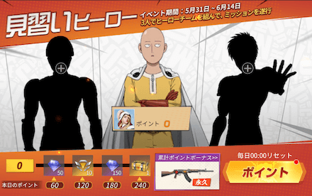 見習いヒーロー (1).png