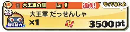 大王軍だっせんしゃバナー
