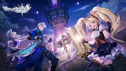 アカシッククロニクル~黎明の黙示録