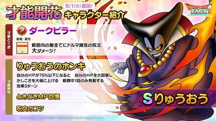 りゅうおう才能開花