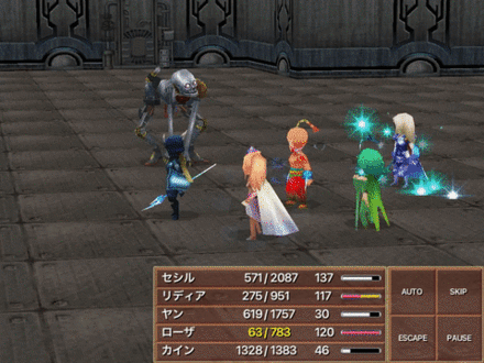 リバーズガス時のケアルダ