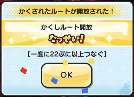 半妖の滅龍士イベント第2弾隠しステージ2