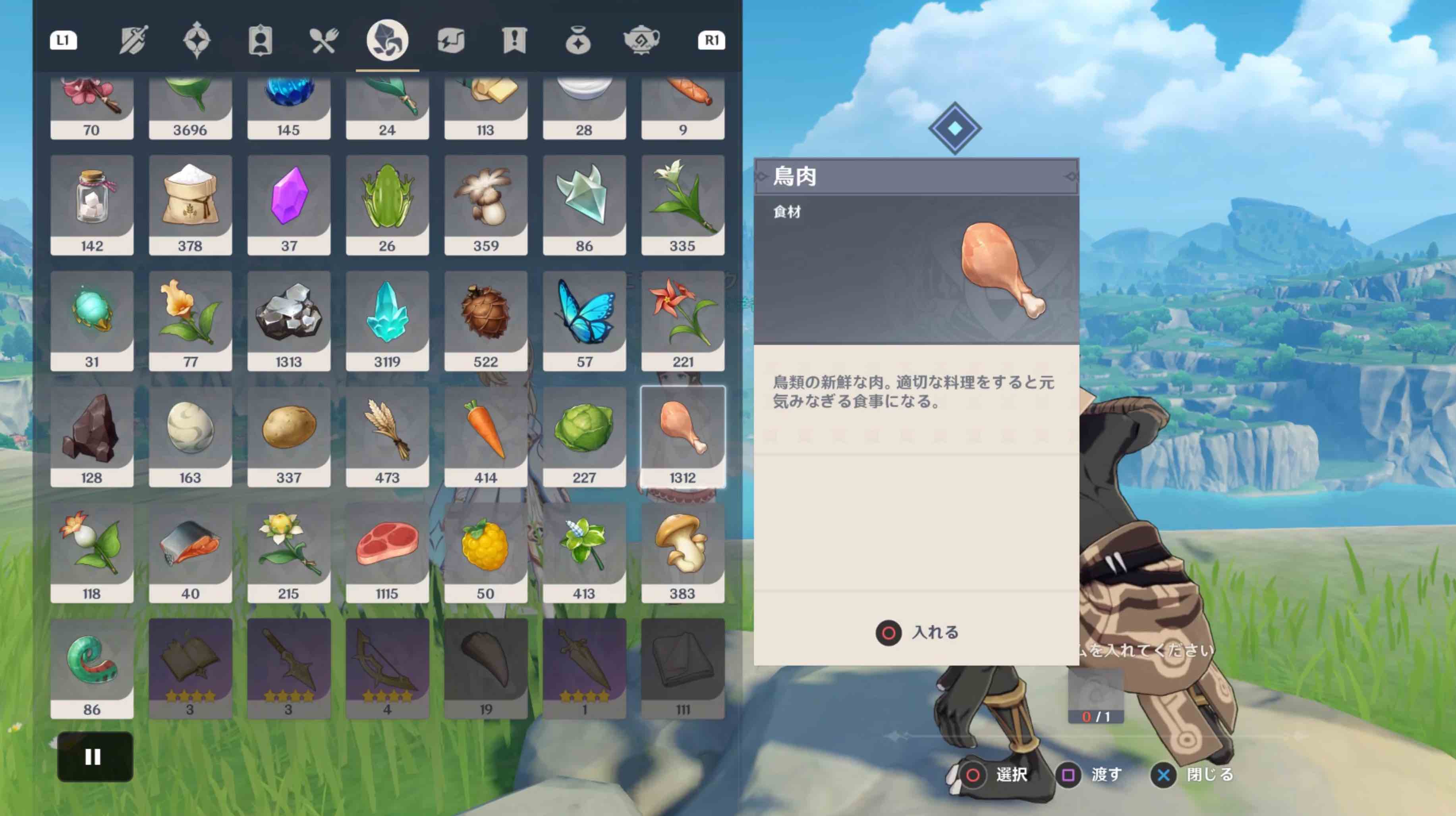 対象のアイテムを渡す