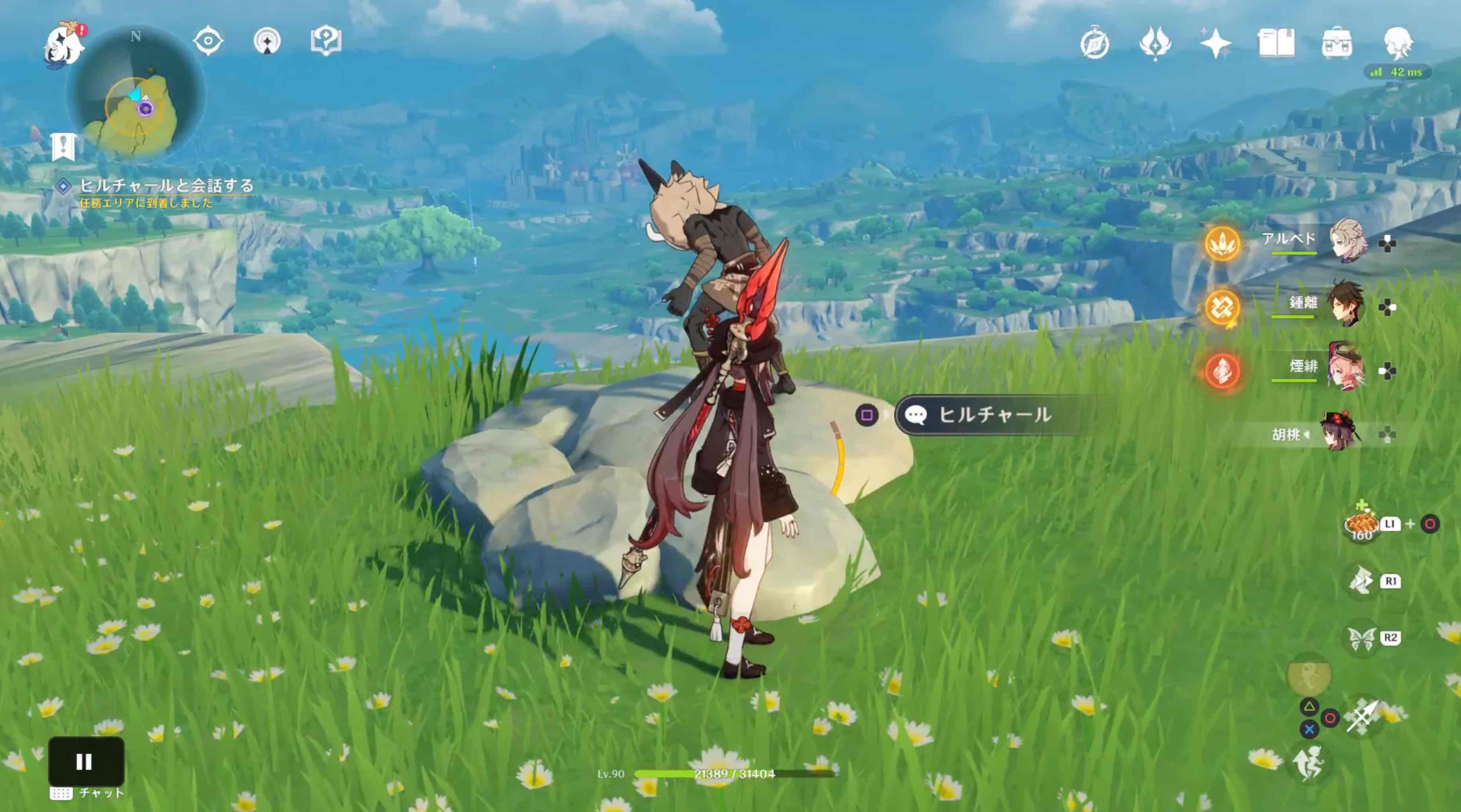 会話ができるヒルチャールを探す