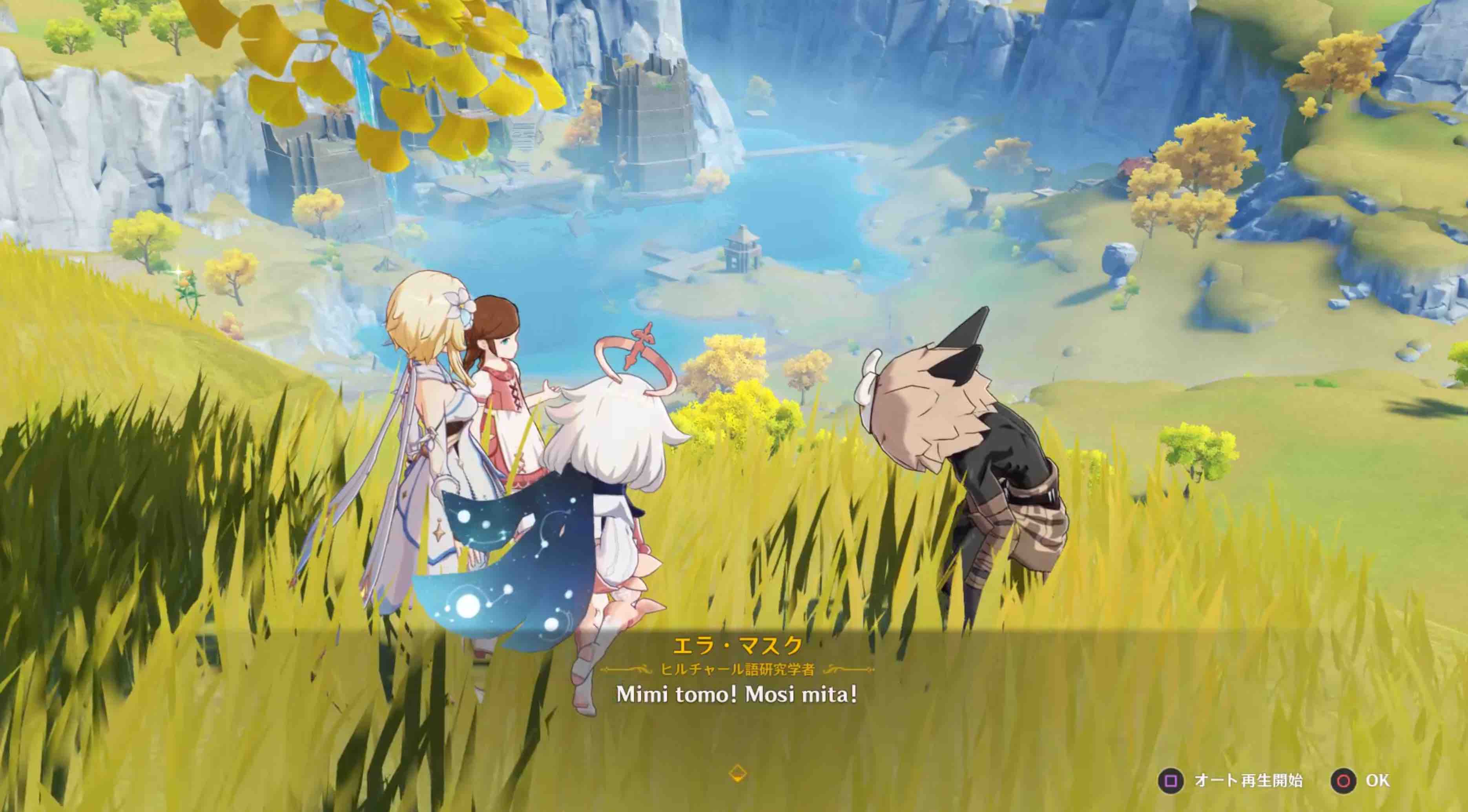 会話ができるヒルチャールを探す