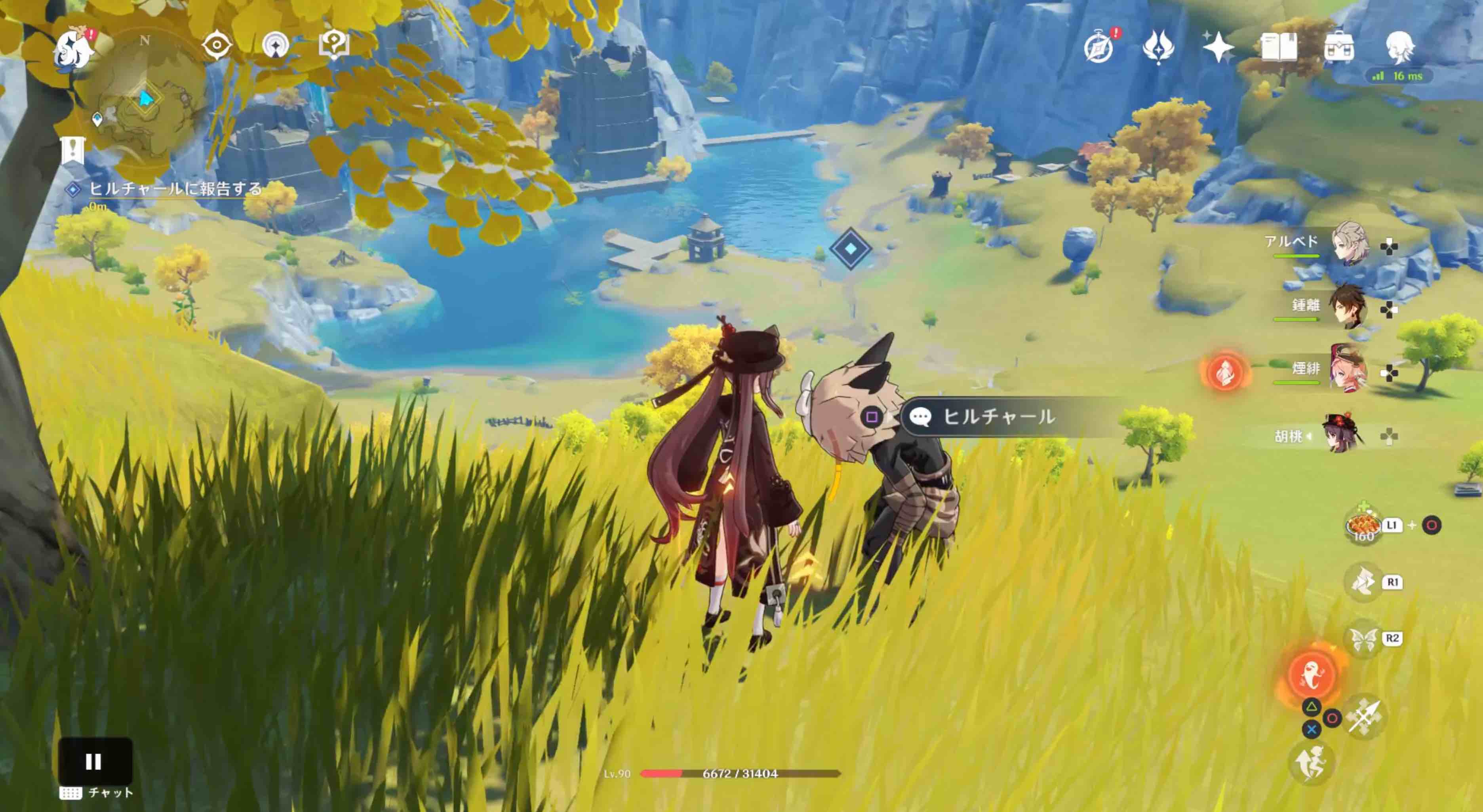 ヒルチャールに報告する