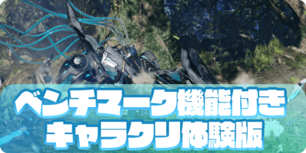 Pso2ngs キャラクリ エステ でできること Pso2との違い ゲームエイト