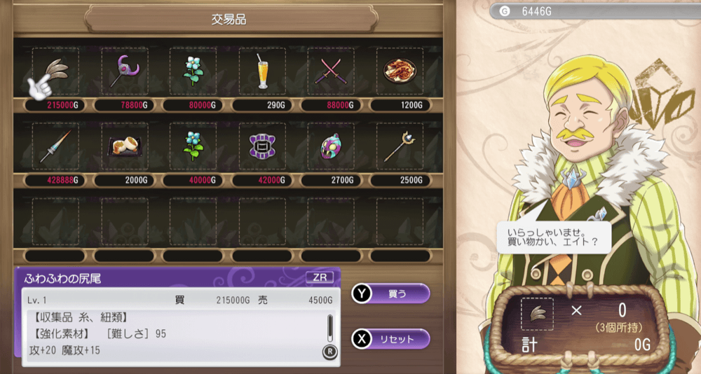 ハインツの交易品を狙うのも手