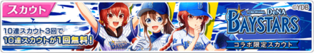 ハチナイ 有原翼 青星の輝きを胸に の評価とステータス ゲームエイト