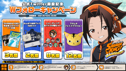 ふんクロ Twitter CP