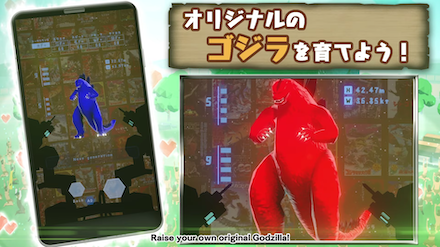 ランゴジ オリジナルゴジラ