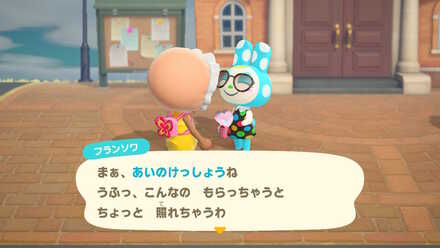 愛の結晶は住民にもあげられる