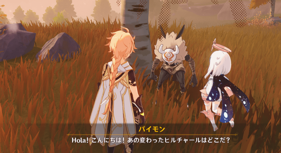 会話できるヒルチャールに報告