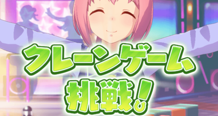 自由に使えるターンが長いウマ娘